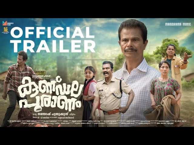 kunddala-puranam-–-official-trailer