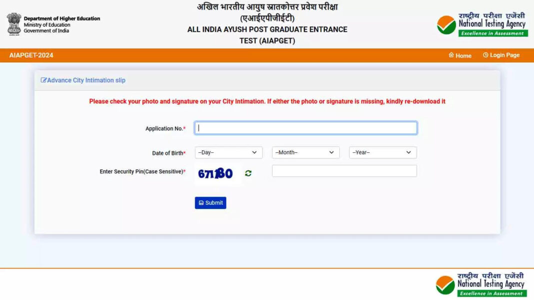 aiapget-2024-exam-city-intimation-slips-released:-download-here
