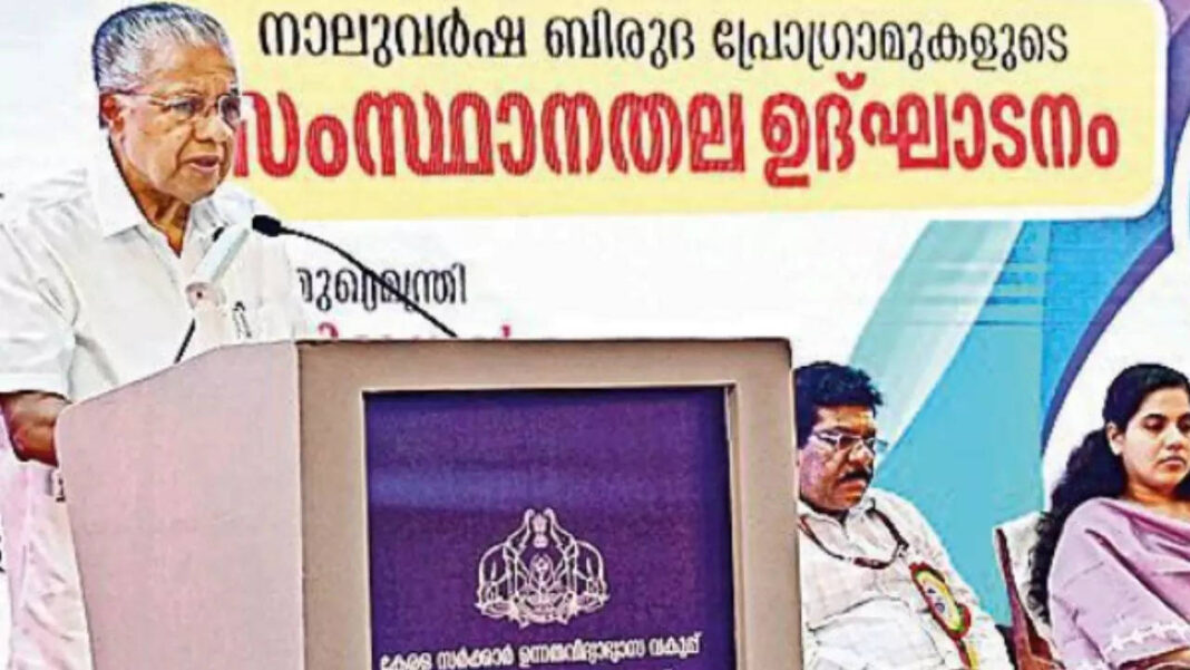 kerala-launches-four-year-undergraduate-programmes-in-all-universities