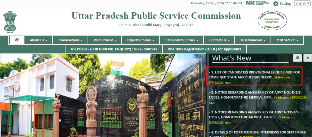 uppsc-agriculture-prelims-result-2024-out-at-uppscupnic.in:-direct-link-to-download-here