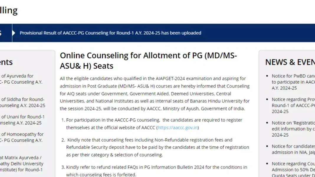 aiapget-2024-counselling-round-1-provisional-allotment-result-released:-check-details-here