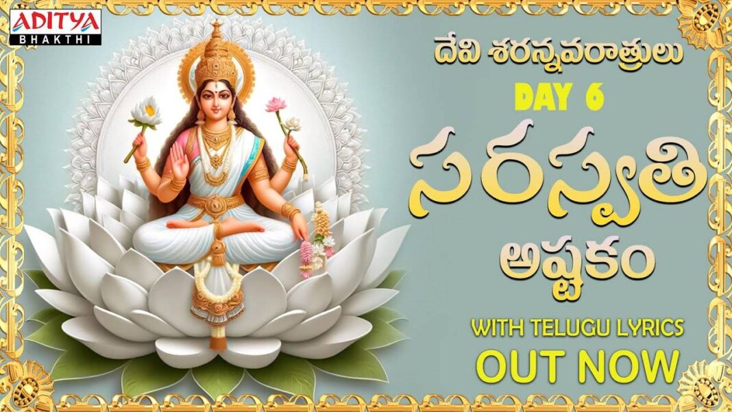 devi-bhakti-song:-check-out-popular-telugu-devotional-video-song-‘sarawathi-astakam’-sung-by-srinidhi-c-and-sravya-attili