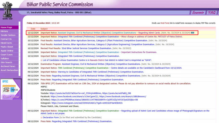 bpsc-releases-admit-card-for-assistant-engineer-exam,-scheduled-for-december-18-19:-direct-link