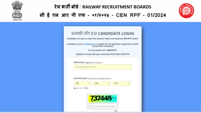 rrb-si-provisional-answer-key-2024-released,-steps-to-check