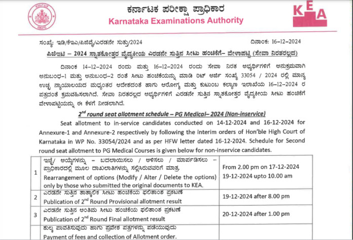 karnataka-neet-pg-round-2-counselling-schedule-released-at-cetonlinekarnatakagov.in:-direct-link-to-check-here